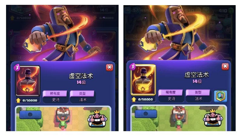 《皇室战争》2024年11月和谐更新2024年11月8日，许多玩家发现《皇室战争》腾讯服更新的内容，实际上是对游戏内容进行和谐