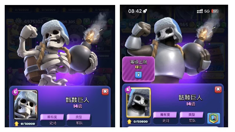 《皇室战争》2024年11月和谐更新2024年11月8日，许多玩家发现《皇室战争》腾讯服更新的内容，实际上是对游戏内容进行和谐