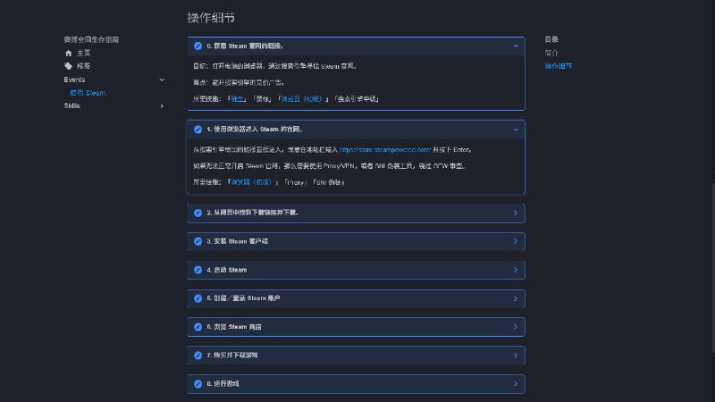 玩 Steam 游戏，需要了解多少知识？这个问题的灵感，来自近期的 Steam 代安装有偿服务，以及过去流行的编程面试问题：「当你在浏览器中输入 `google.com`，按下回车之后发生了什么？」然后想到了一位新玩家，如果要靠自己玩 Steam，应该很困难