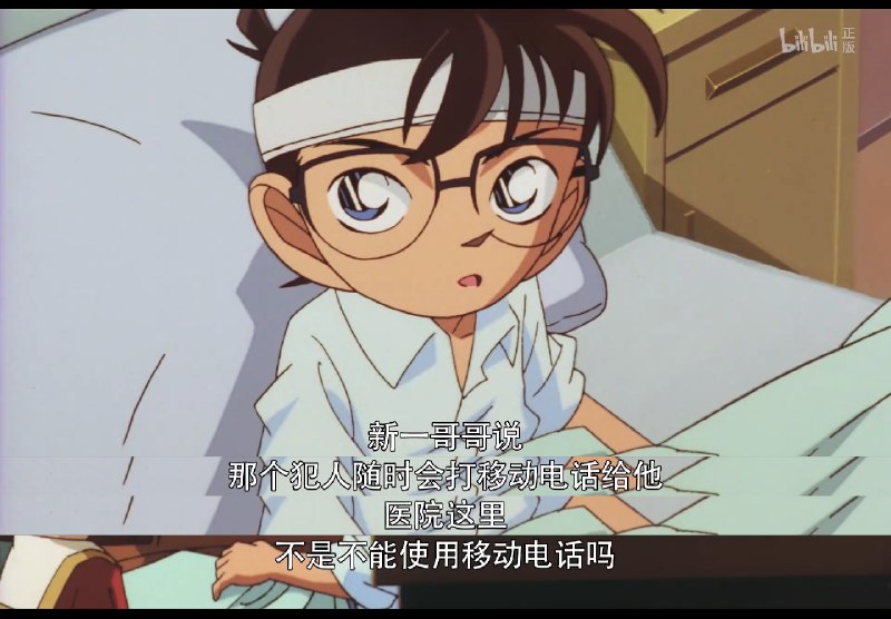 医院内的通讯在《名侦探柯南：引爆摩天楼》中，柯南受伤后在医院里提出了疑问，如果不能使用移动电话（手机），就无法联系上犯人了