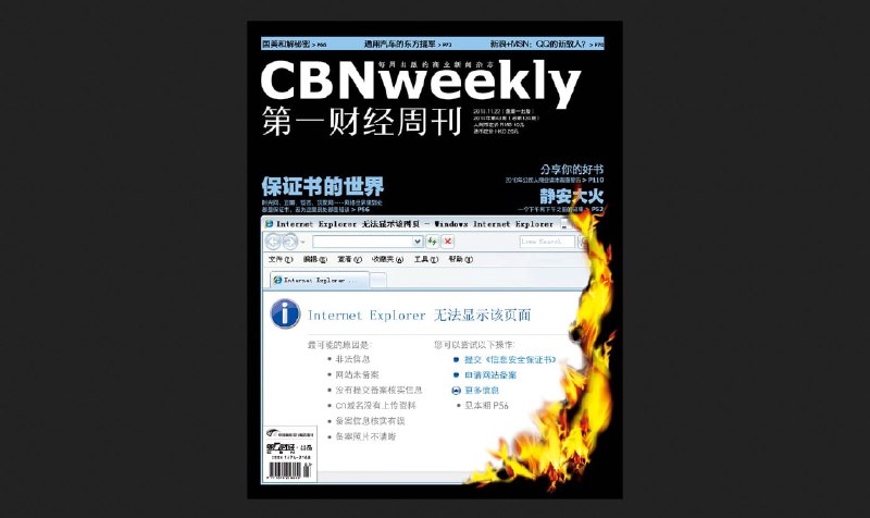 clientHold：其二《保证书的世界》网络世界里到处都是保证书，因为这里到处都是错误