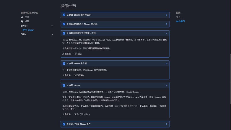 玩 Steam 游戏，需要了解多少知识？这个问题的灵感，来自近期的 Steam 代安装有偿服务，以及过去流行的编程面试问题：「当你在浏览器中输入 `google.com`，按下回车之后发生了什么？」然后想到了一位新玩家，如果要靠自己玩 Steam，应该很困难