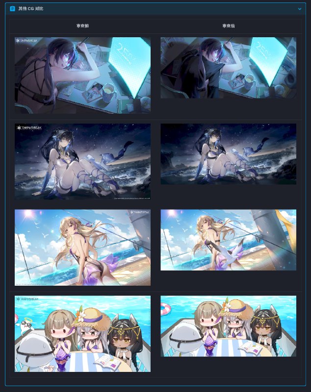 《尘白禁区》刚刚的和谐情况2024年10月30日，《尘白禁区》再次和谐游戏，调整了超过 10 名角色／实装的立绘或模型