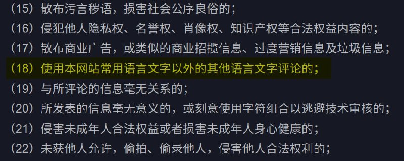 短视频平台关于语言的规则图一、图二：彪新粤意在 2020年3月 因为讲粤语遭到了抖音禁止直播，然后彪新粤意咨询抖音客服
