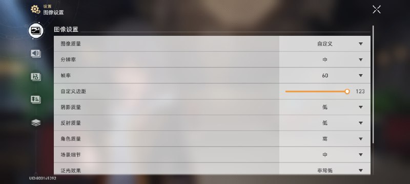 《崩坏：星穹铁道》的外语「铁道」里的确实几乎无法见到英文，就连繁中设置里的「泛光效果(Bloom)」选项，也在简中设置里变成了「泛光效果」
