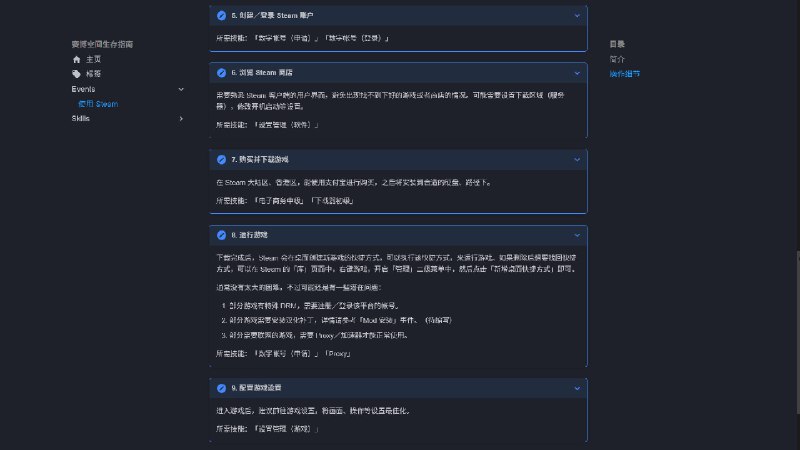 玩 Steam 游戏，需要了解多少知识？这个问题的灵感，来自近期的 Steam 代安装有偿服务，以及过去流行的编程面试问题：「当你在浏览器中输入 `google.com`，按下回车之后发生了什么？」然后想到了一位新玩家，如果要靠自己玩 Steam，应该很困难