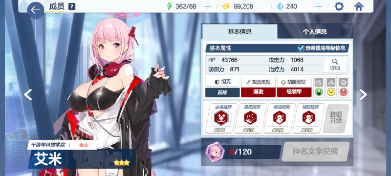 《蔚蓝档案》简中与繁中版的区别2023年6月22日，《蔚蓝档案》简中版开了删档测试，可以从中找到一些与繁中版的差异：1.  没有一个日语，所有背景、服饰上的日语均被翻译成了中文